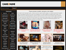 Tablet Screenshot of camsonline.mobi